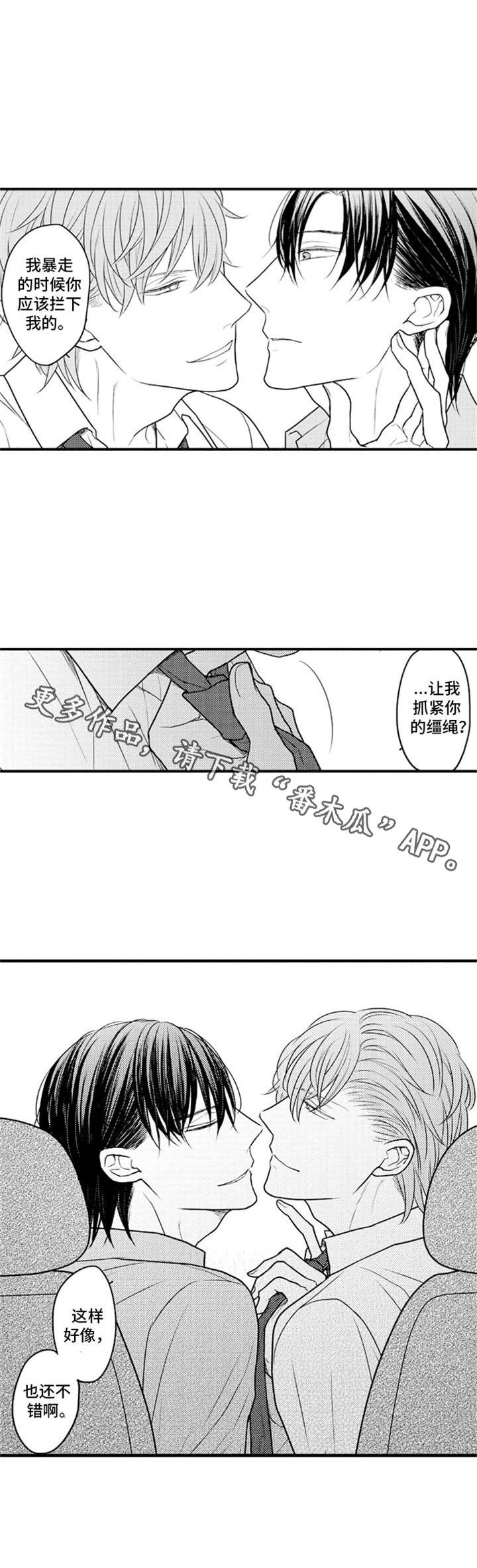 第33话8