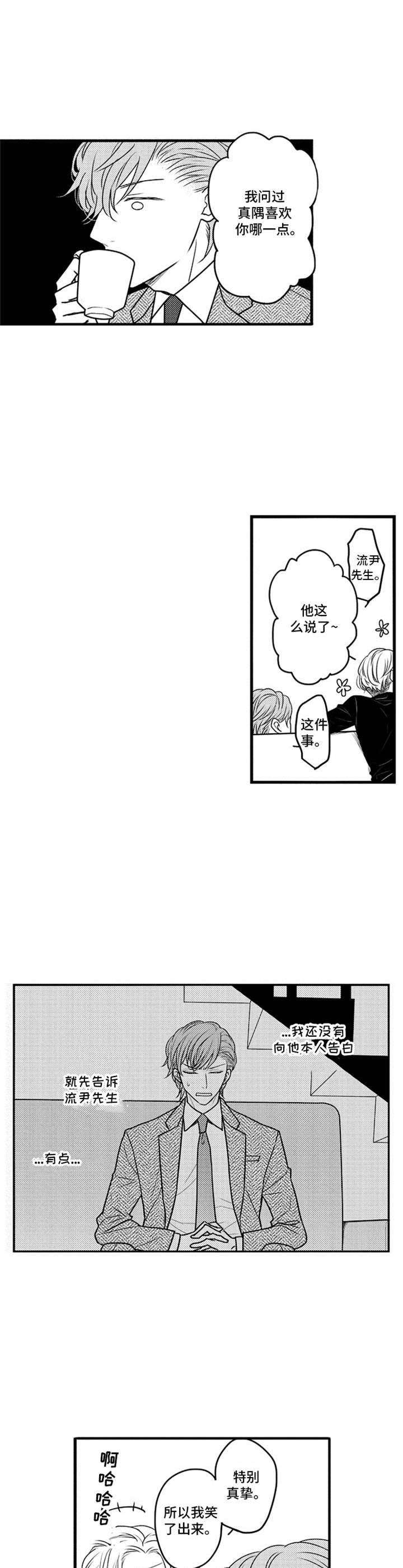 第32话3