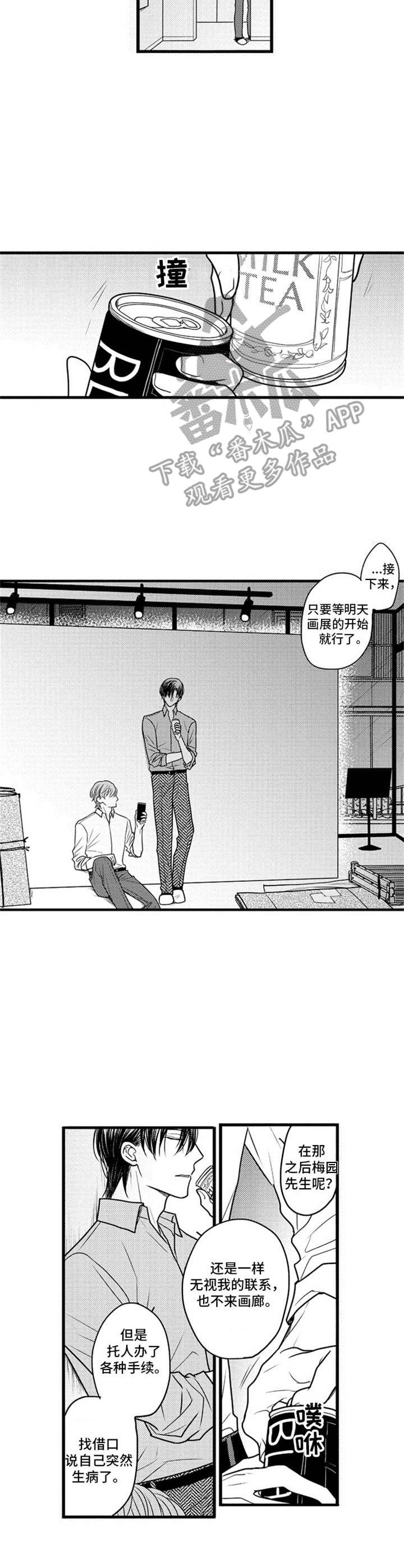 第31话2