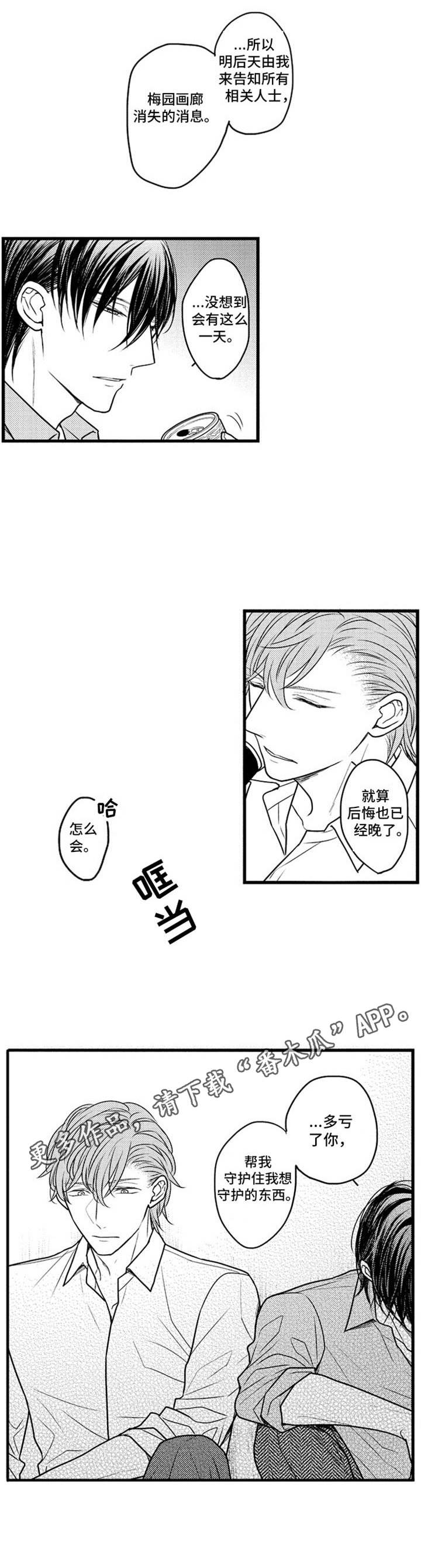第31话3