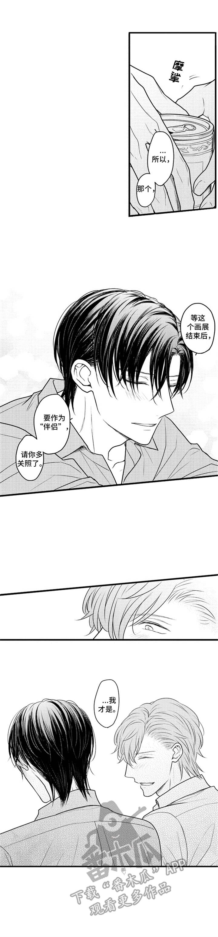 第31话4