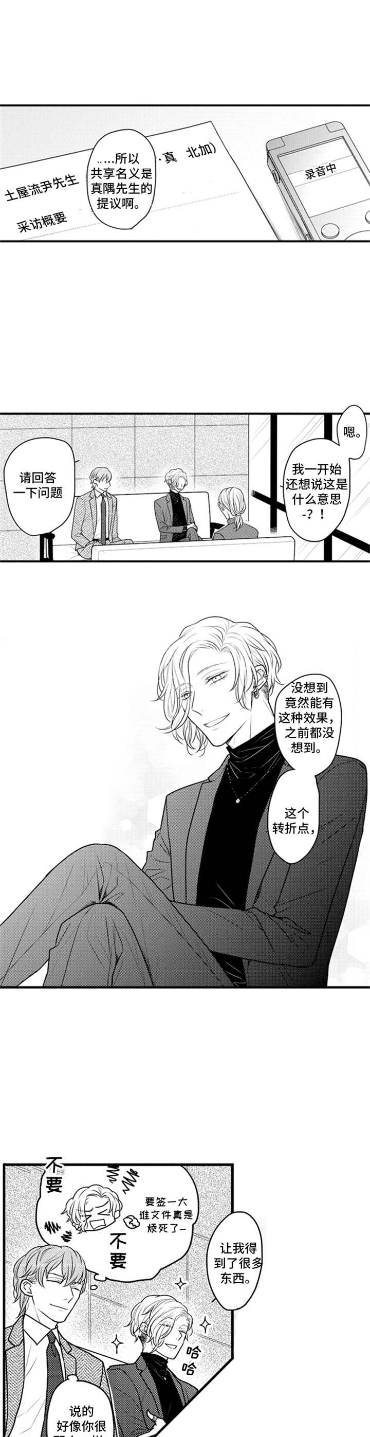 第31话5