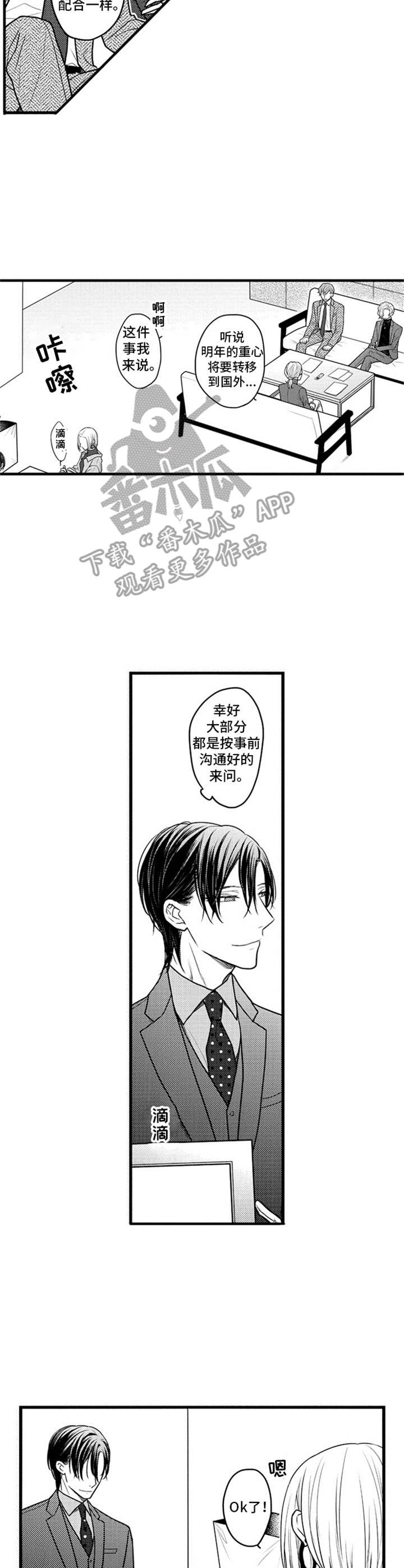 第31话6