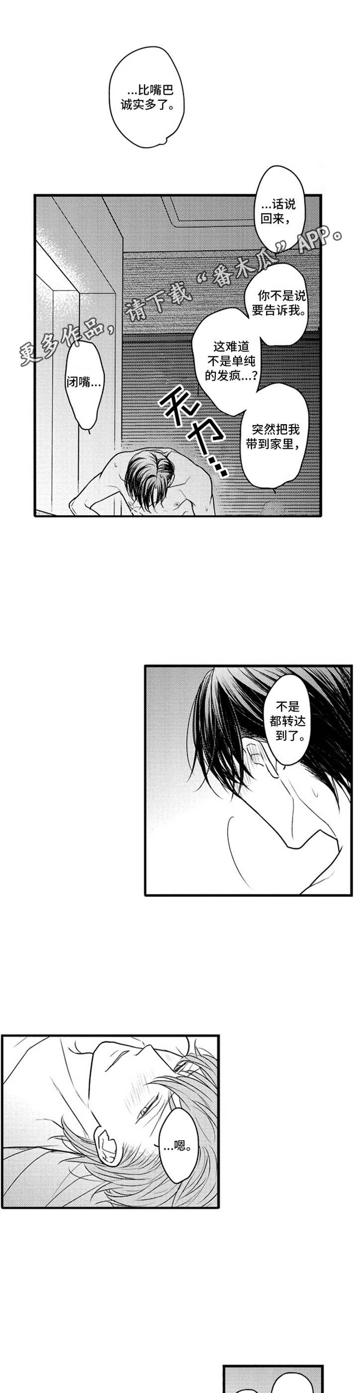 第30话5