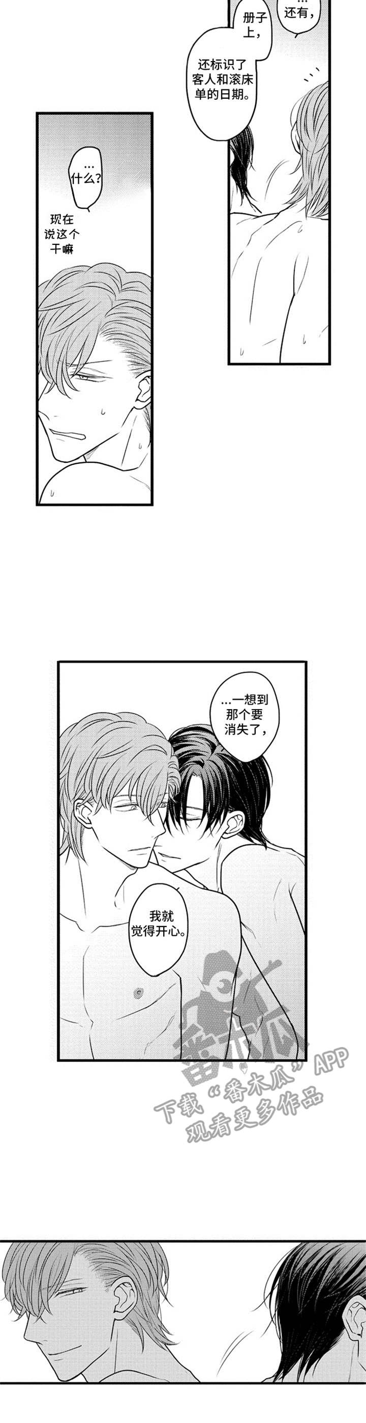 第30话6