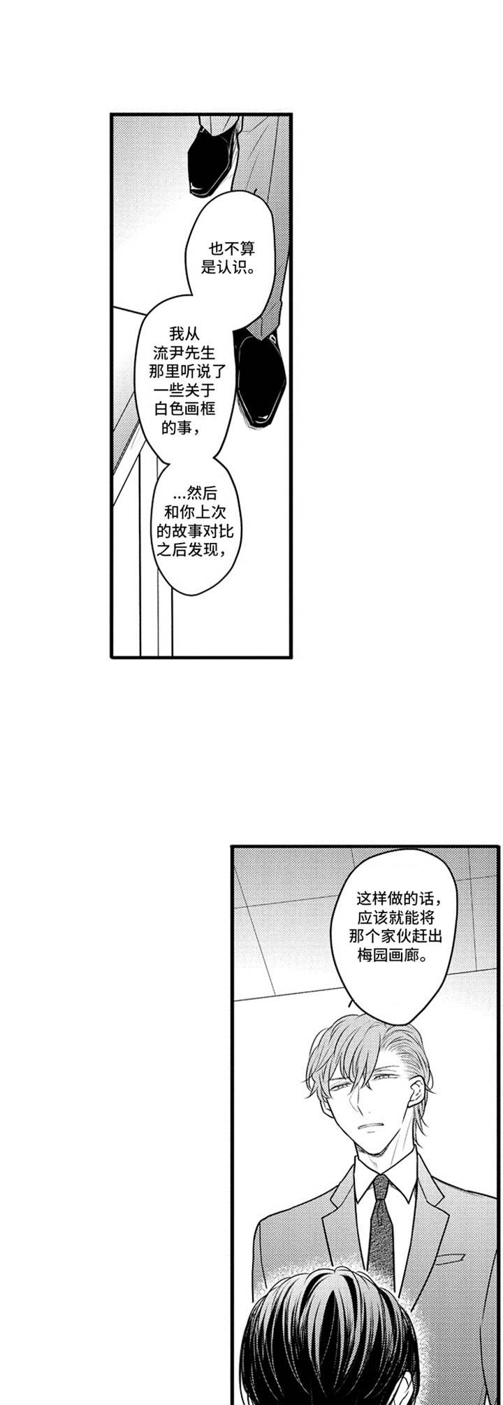第29话1