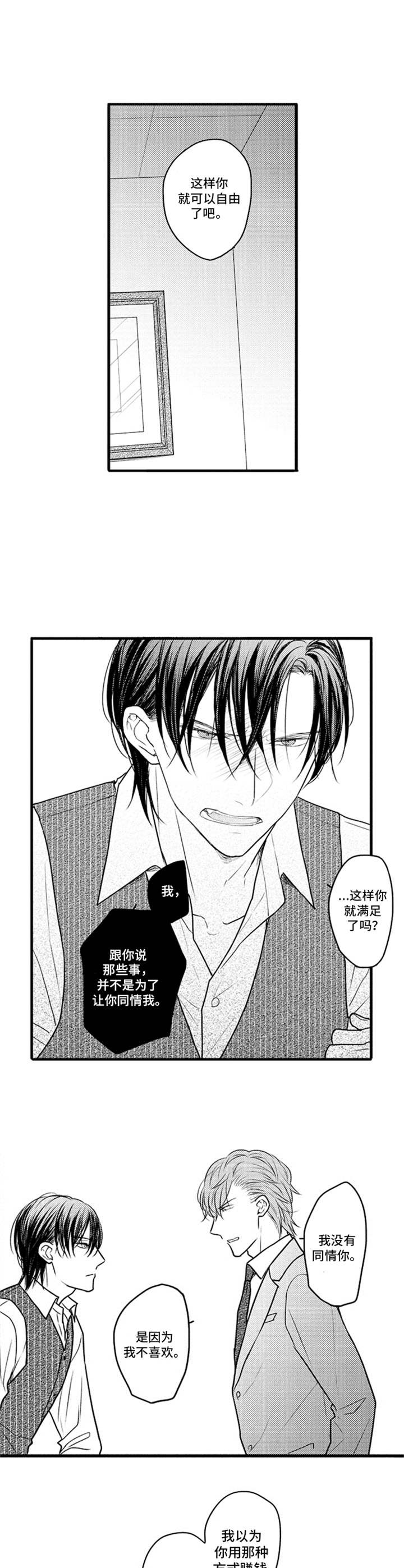 第29话3