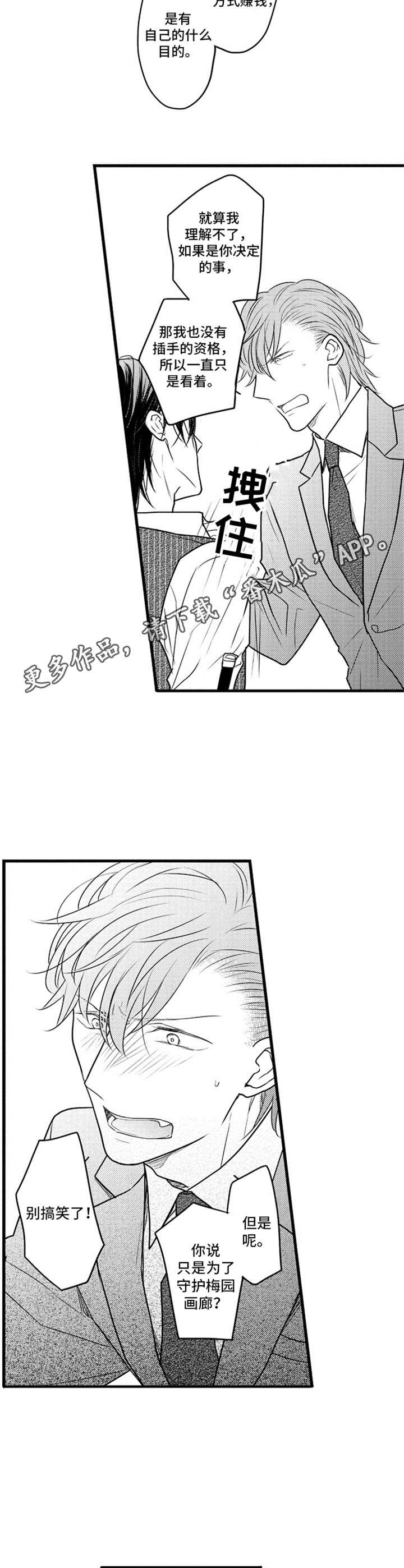第29话4