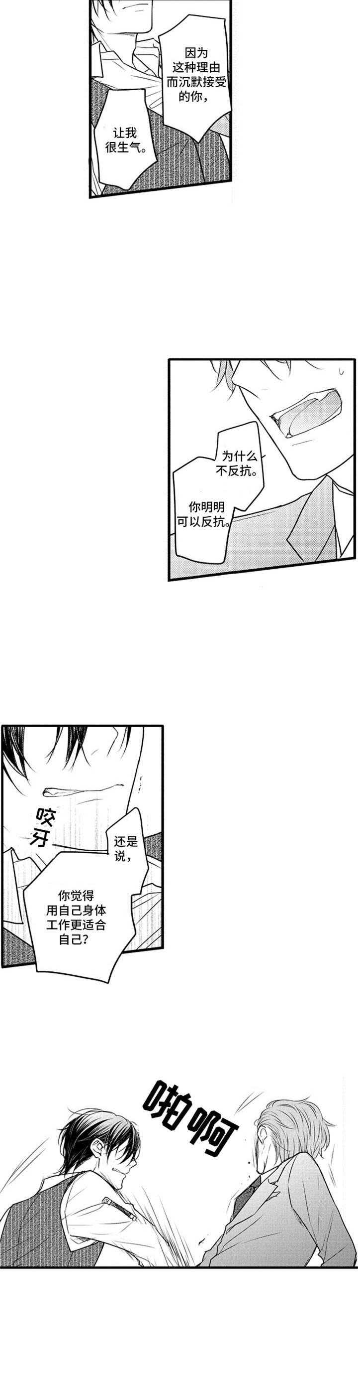 第29话5
