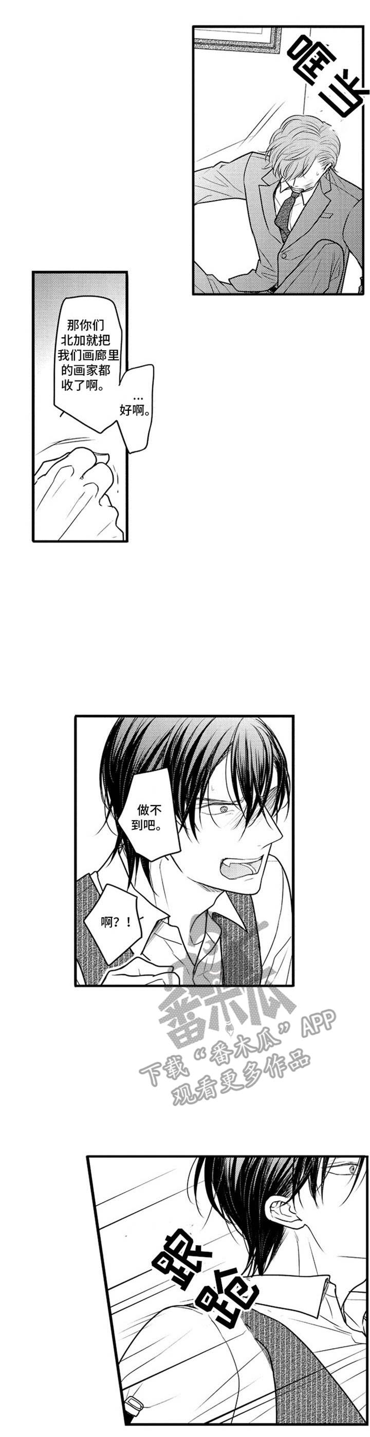 第29话6