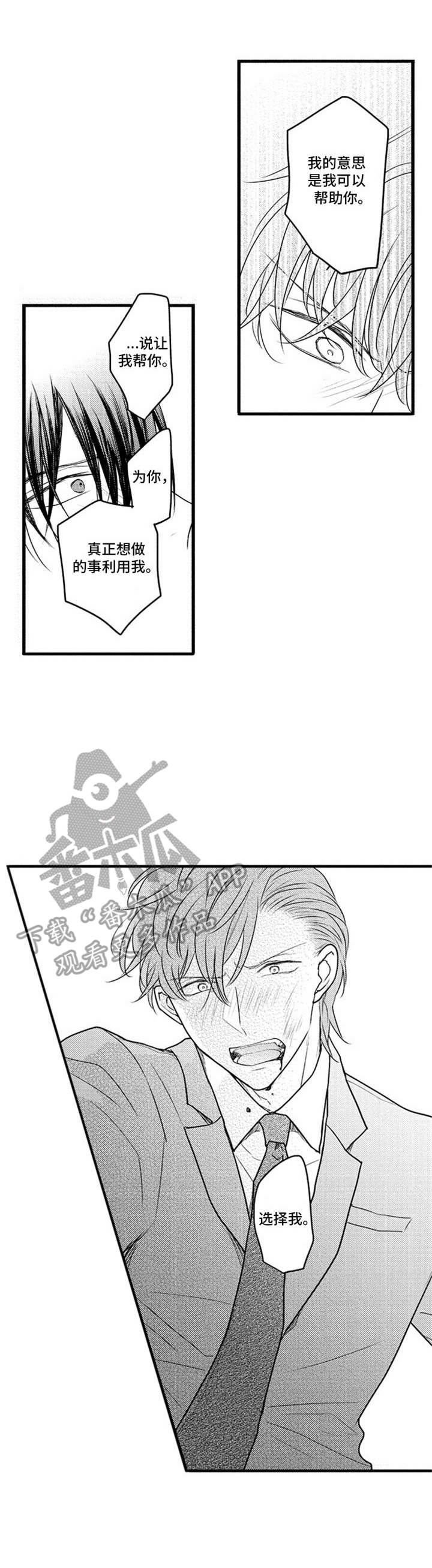 第29话8