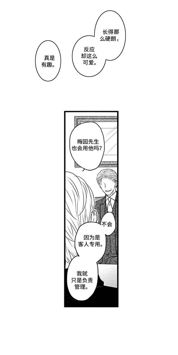 第28话2