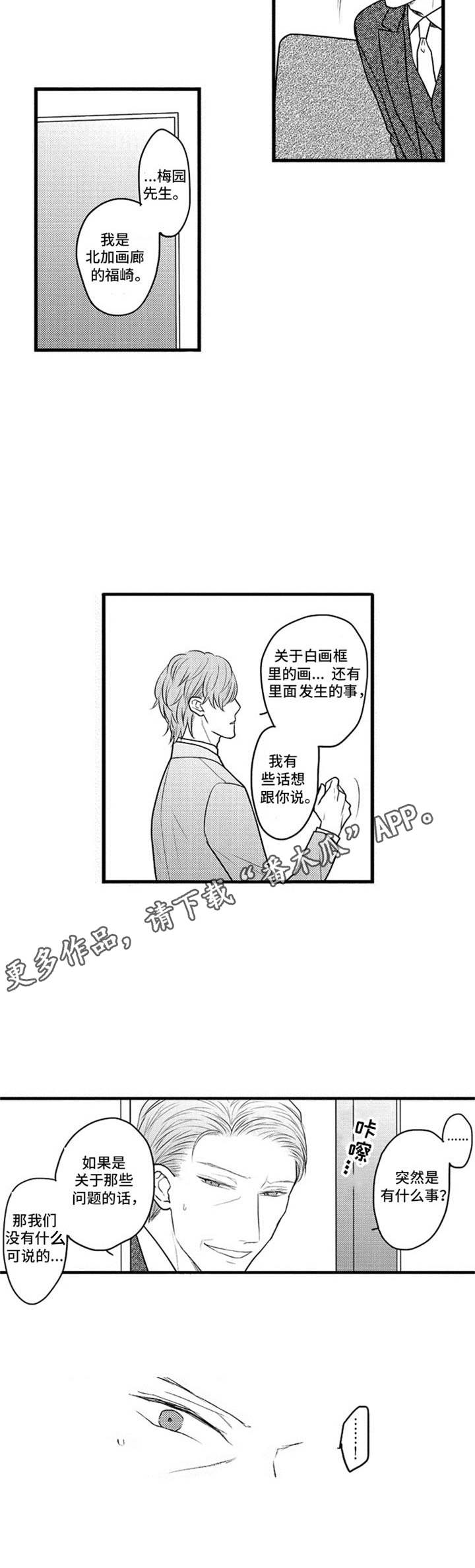 第28话5