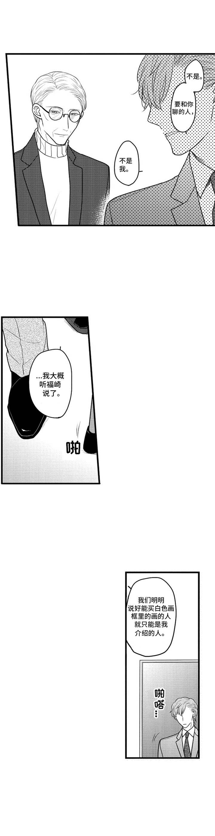第28话6