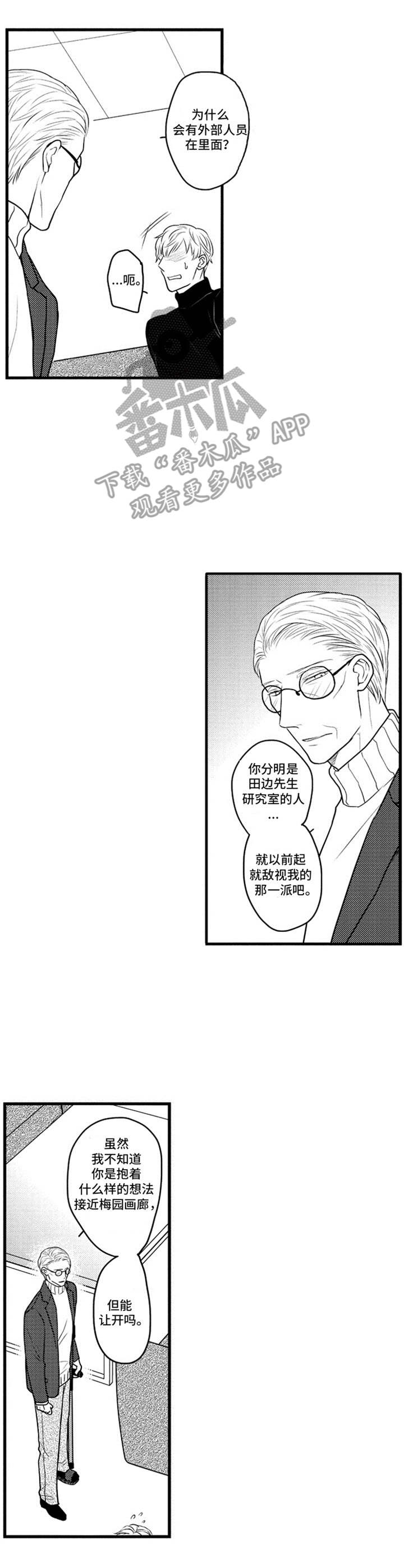 第28话7
