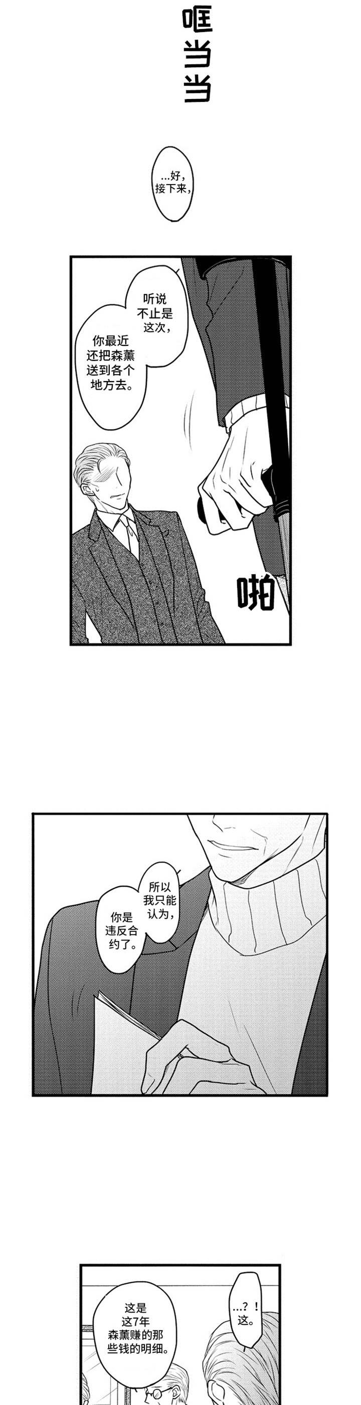 第28话8