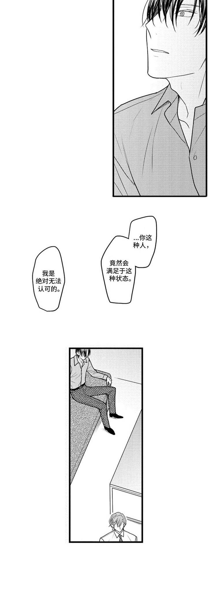 第27话3