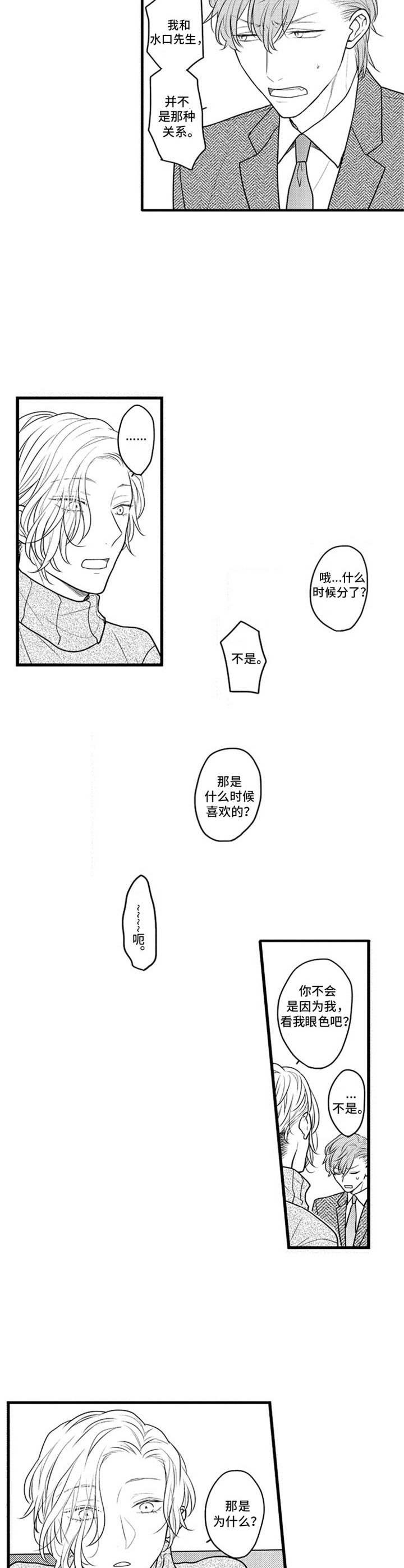 第27话7