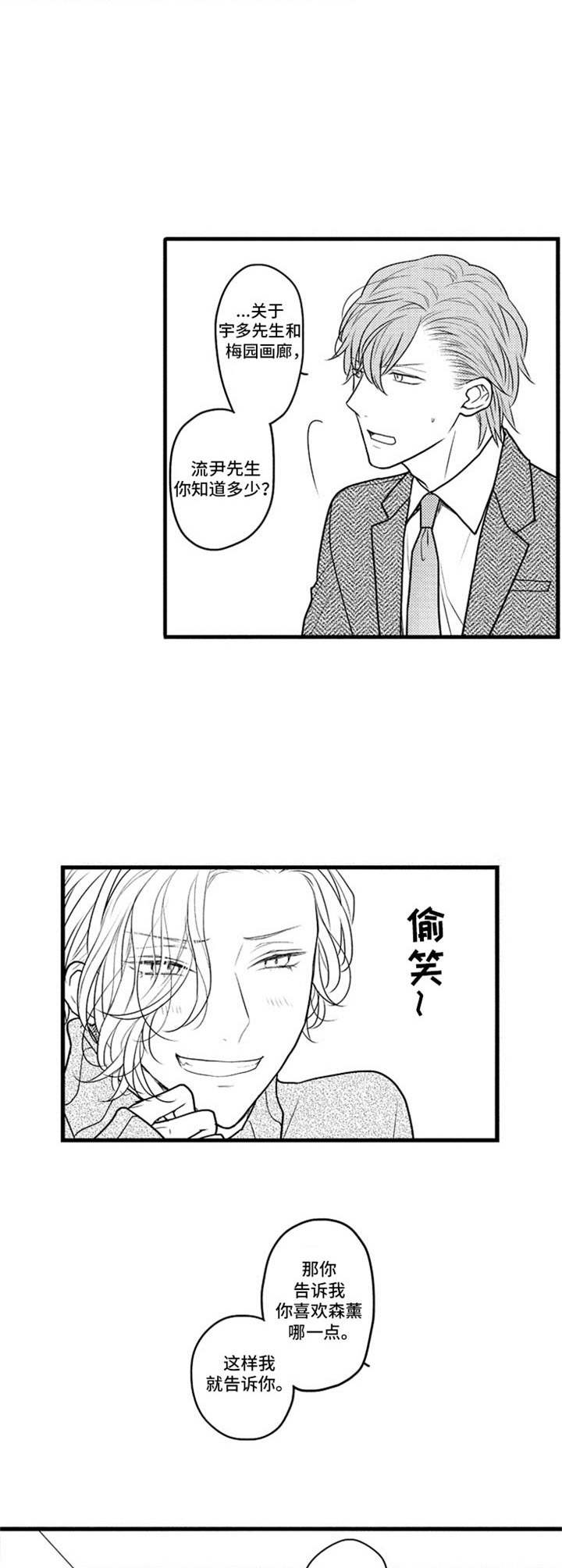 第27话9