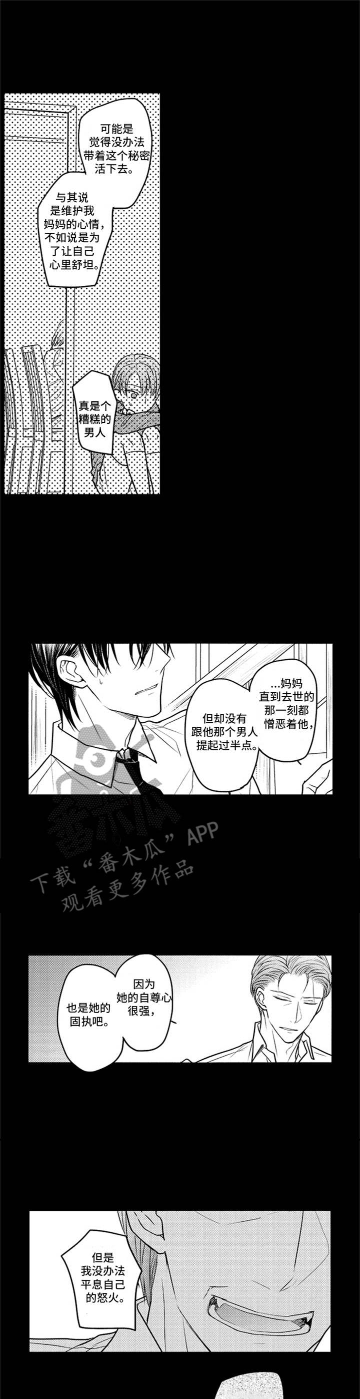 第26话2