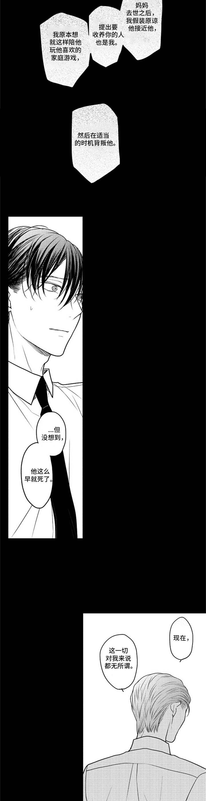 第26话3