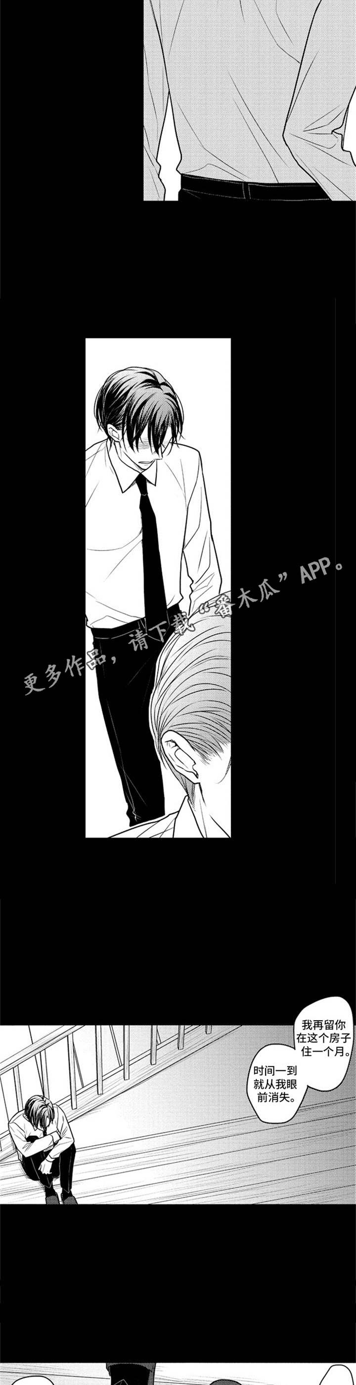 第26话4