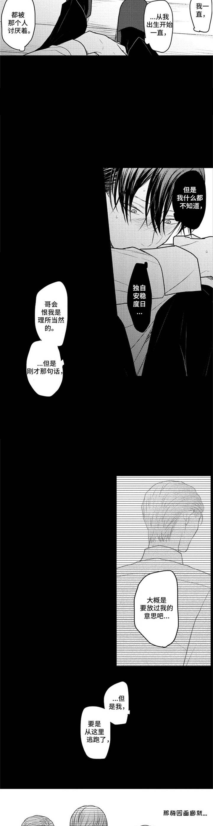 第26话5