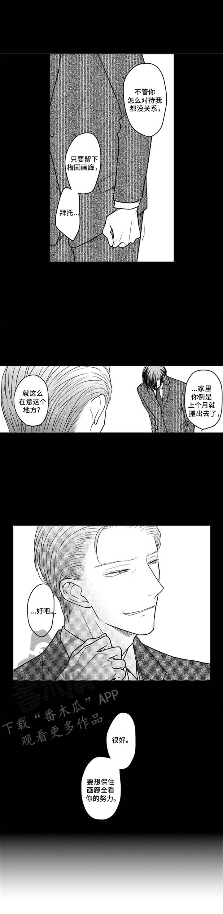 第26话8