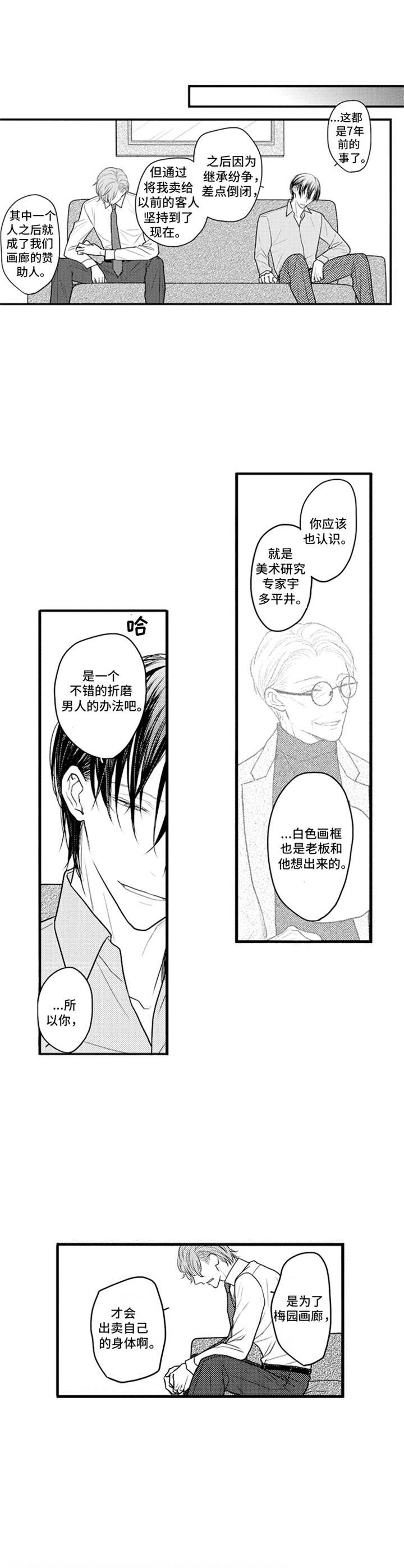 第26话9