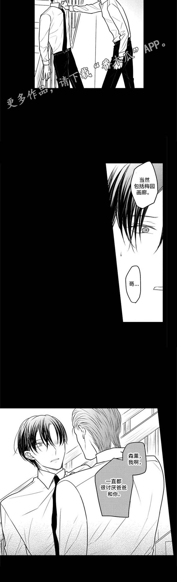 第25话10