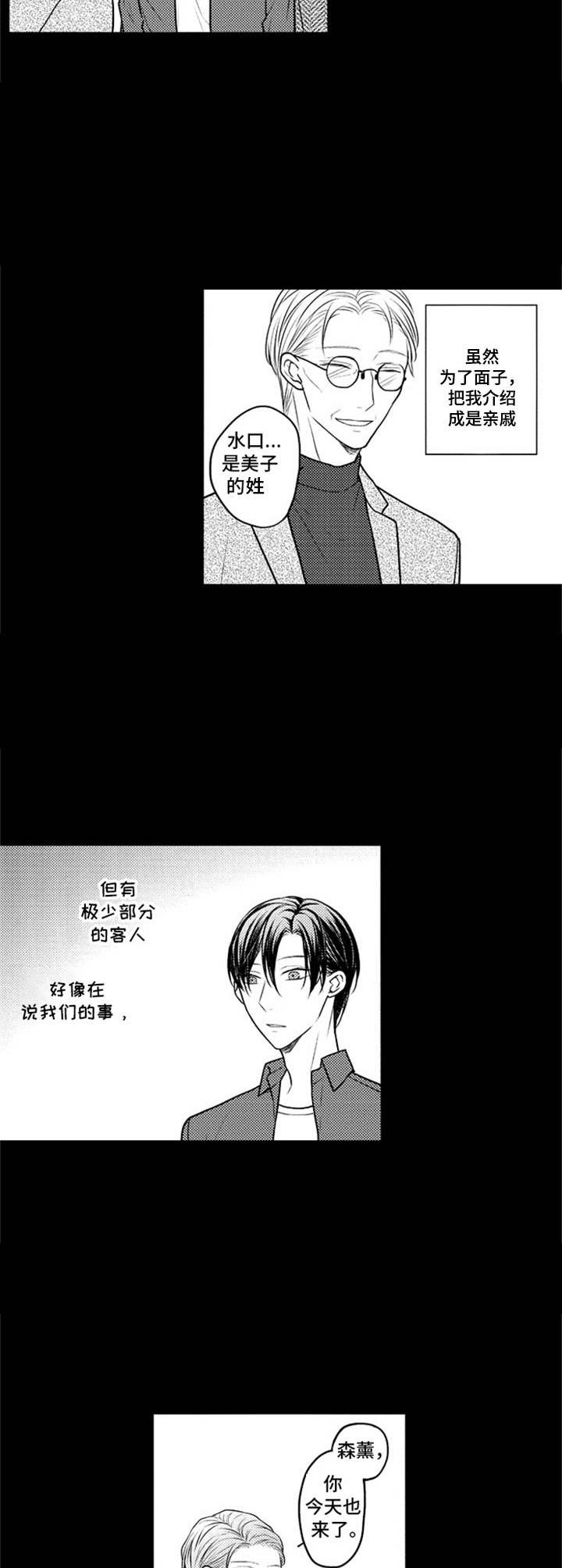 第25话3