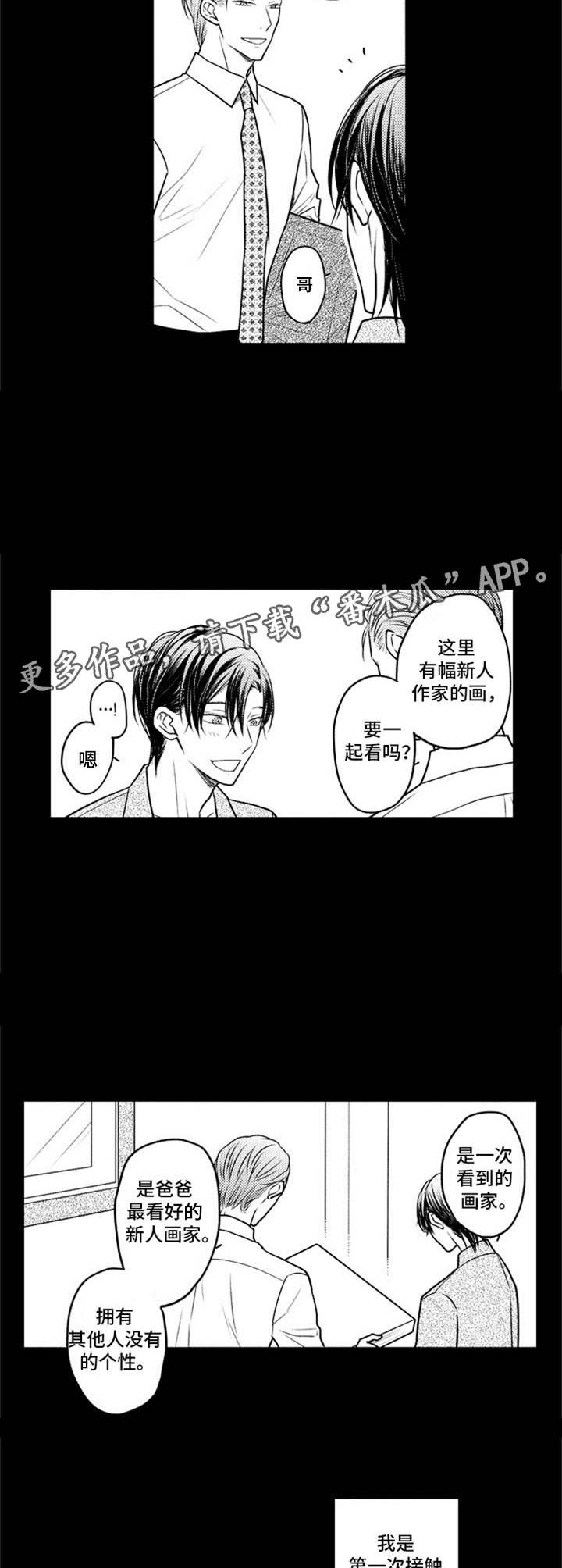 第25话4