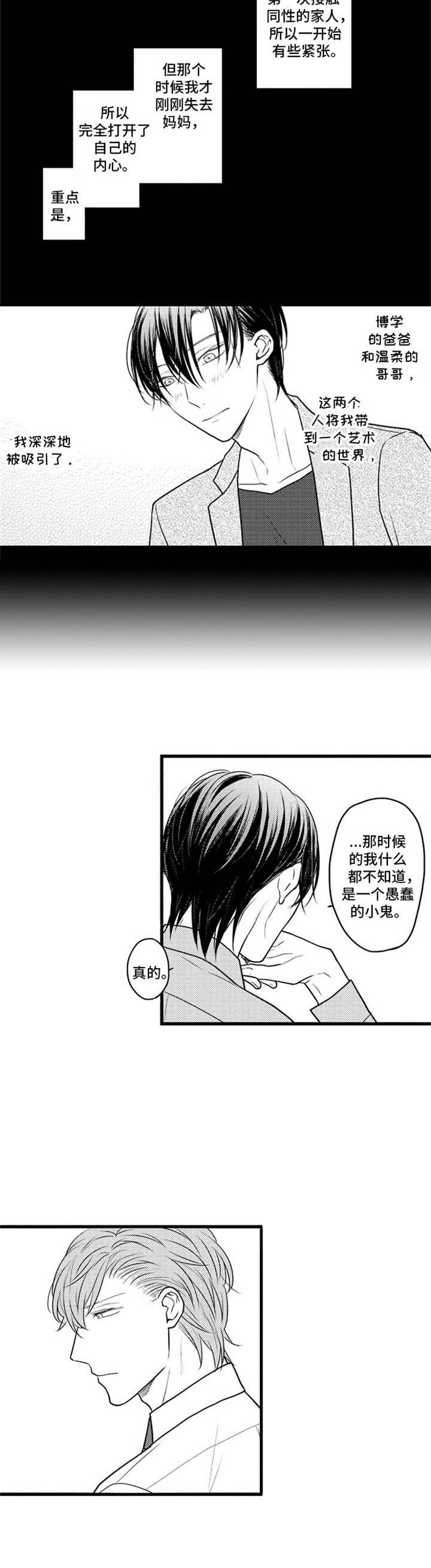 第25话5