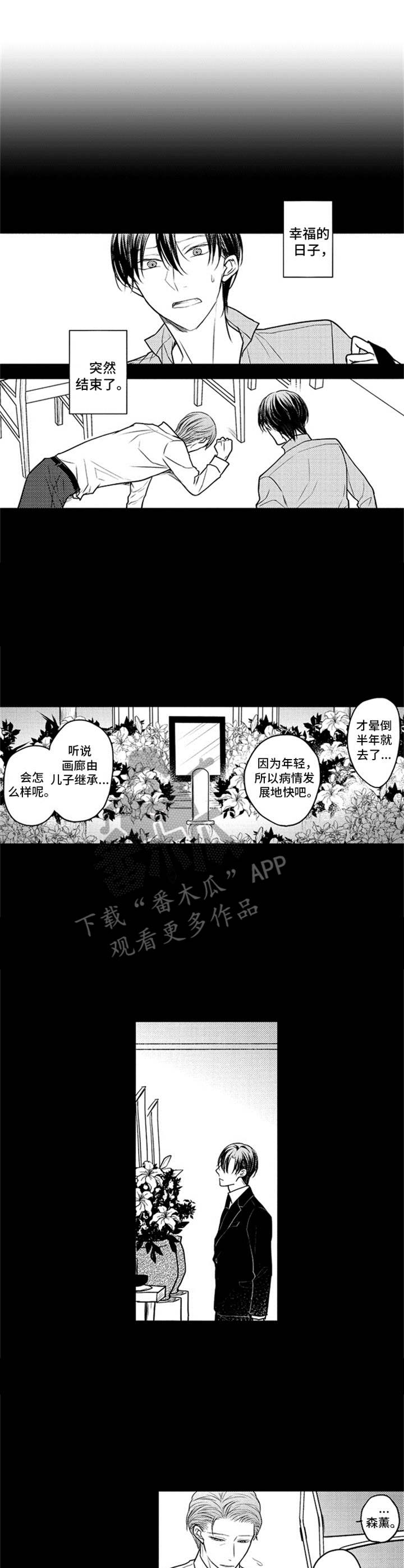 第25话6