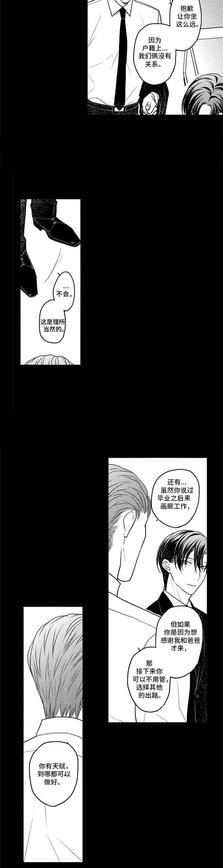 第25话7