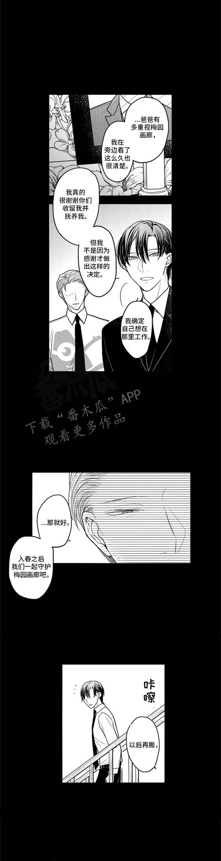 第25话8