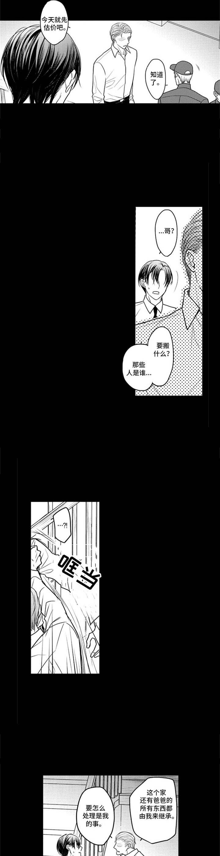 第25话9