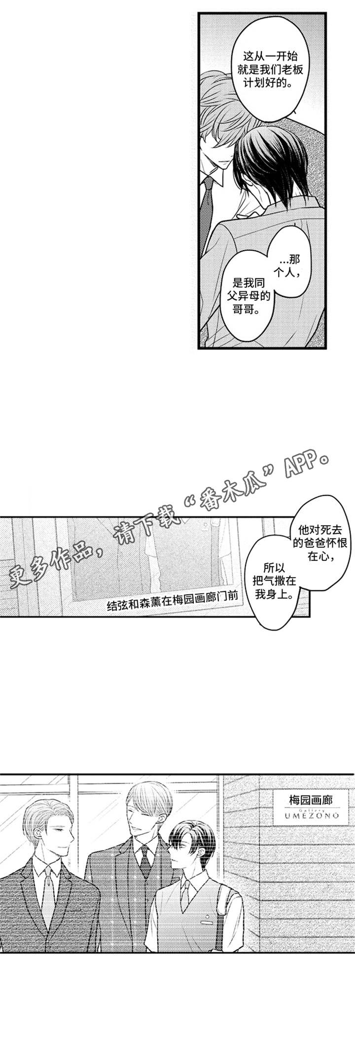 第24话10