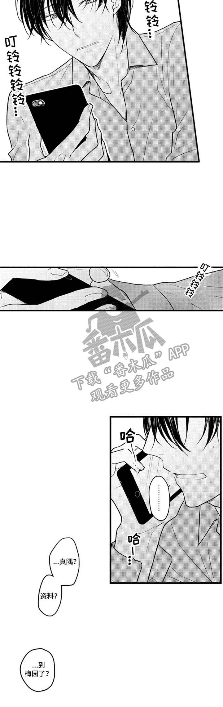 第24话2