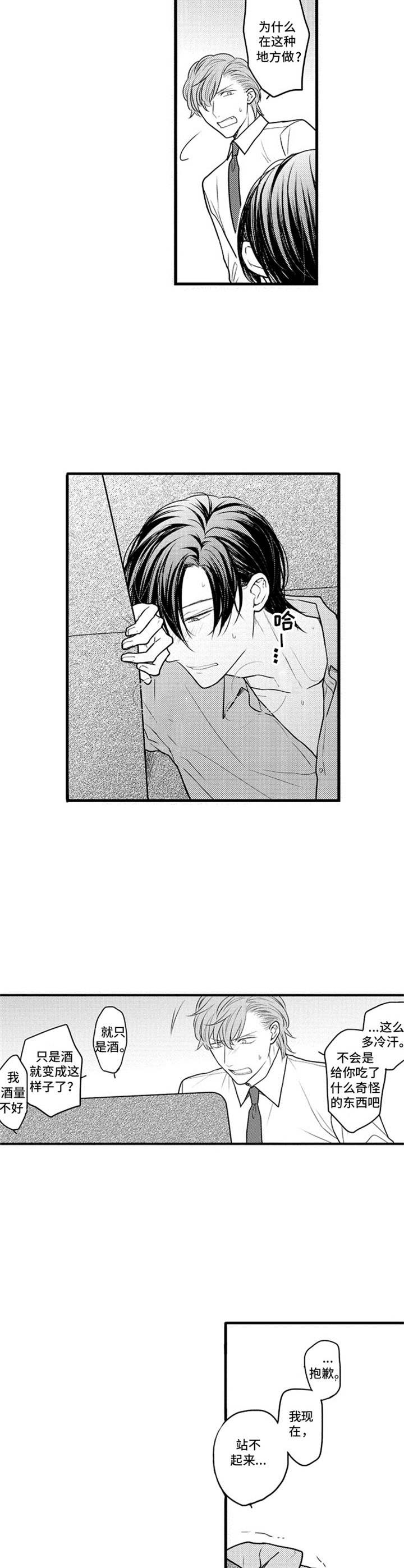 第24话5