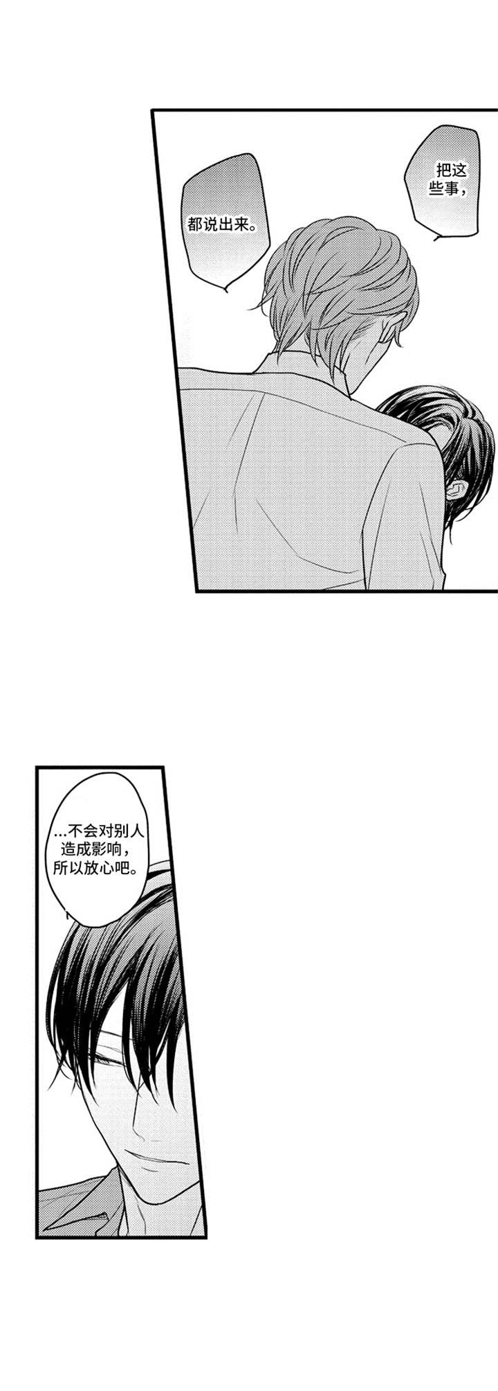 第24话9