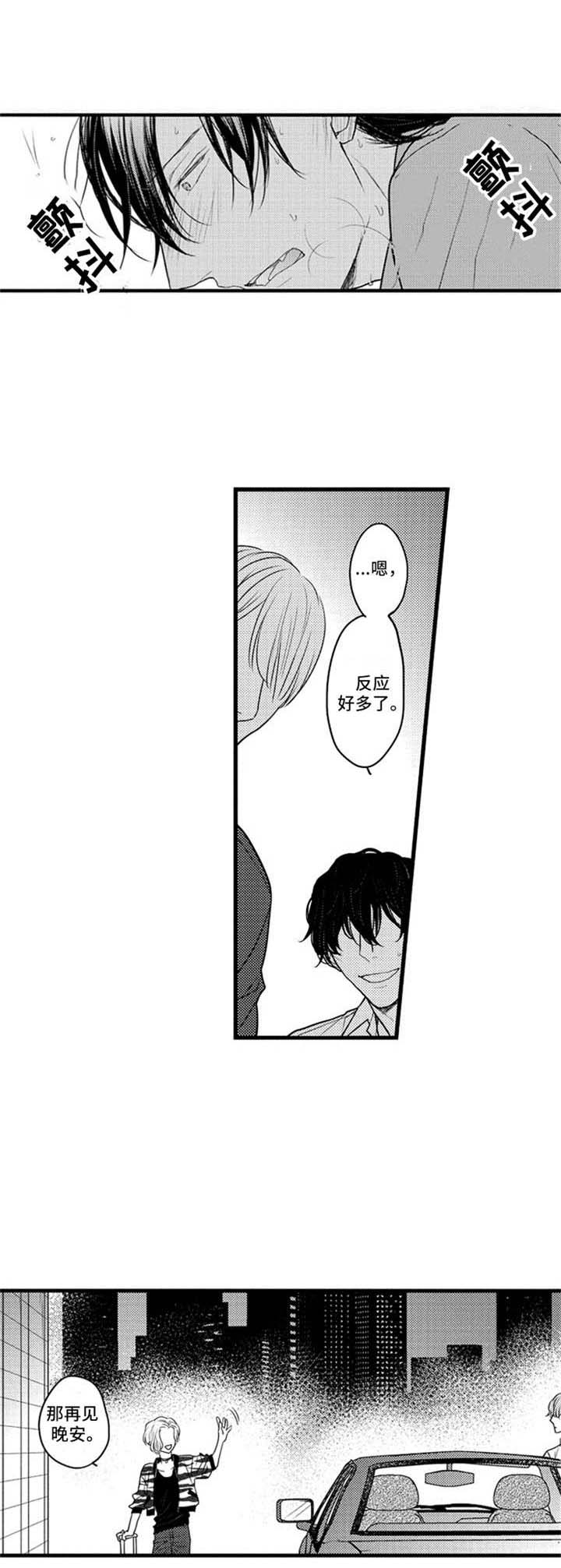 第23话10