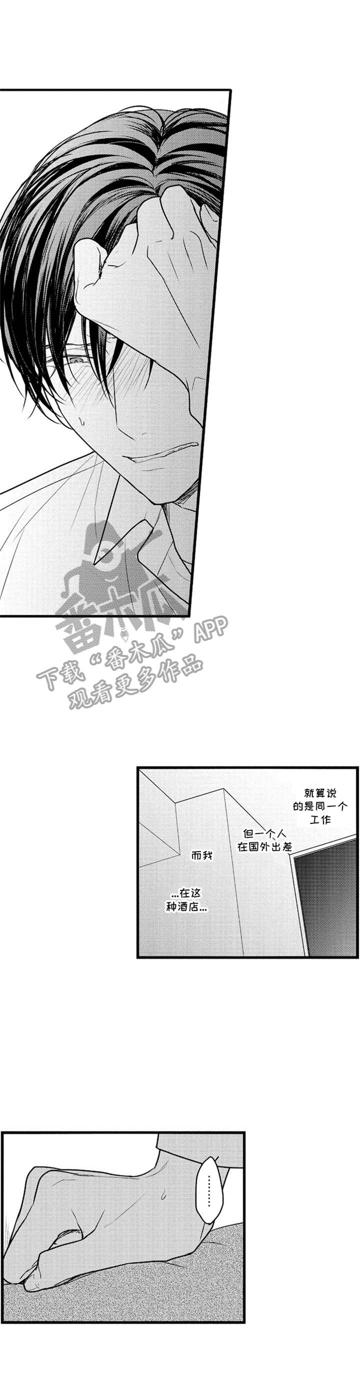 第23话3