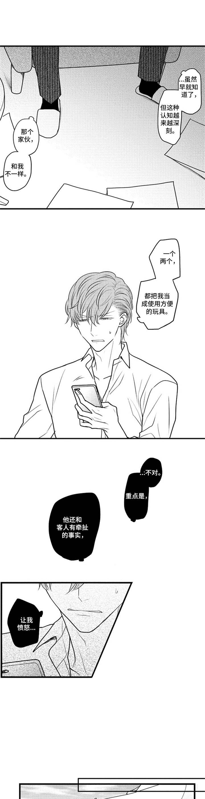 第23话4