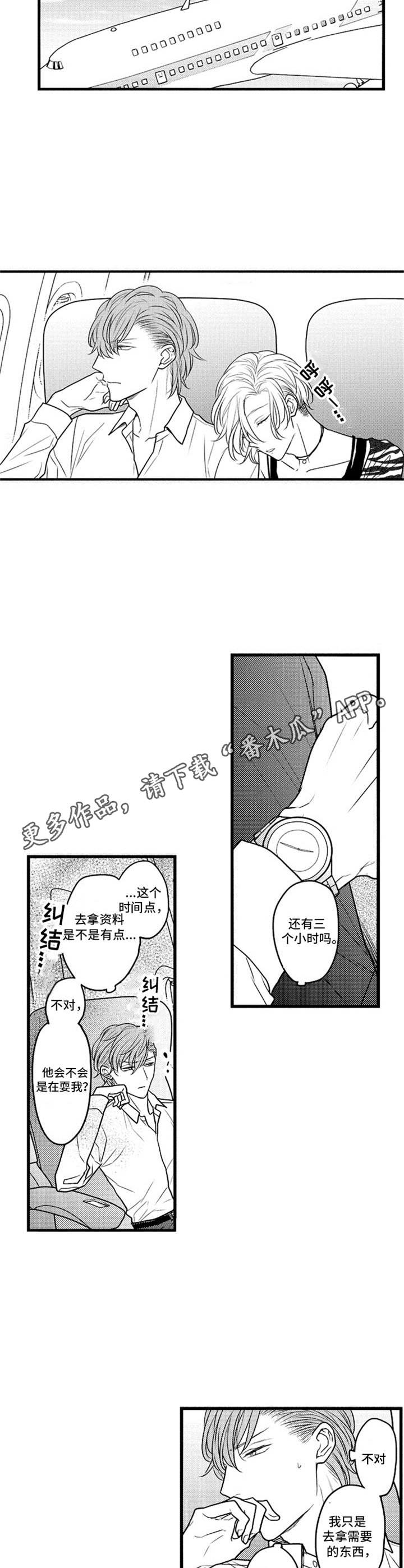 第23话5