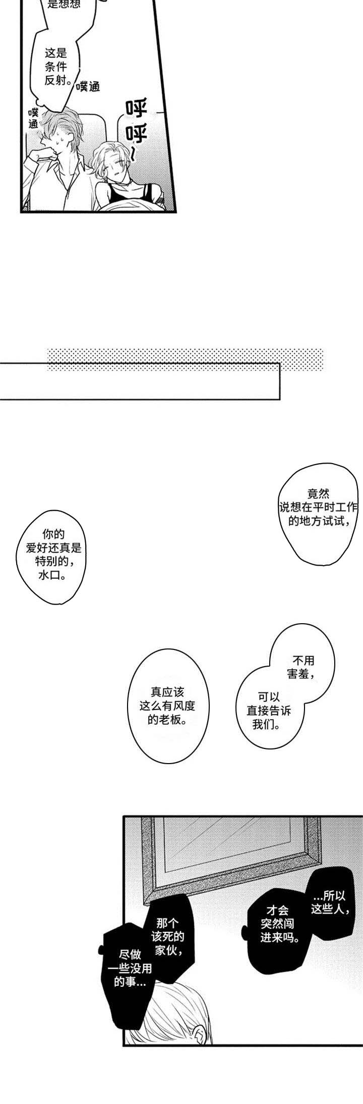第23话8