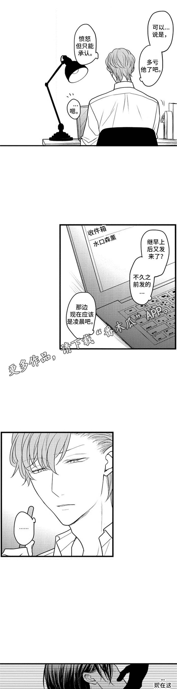 第22话4