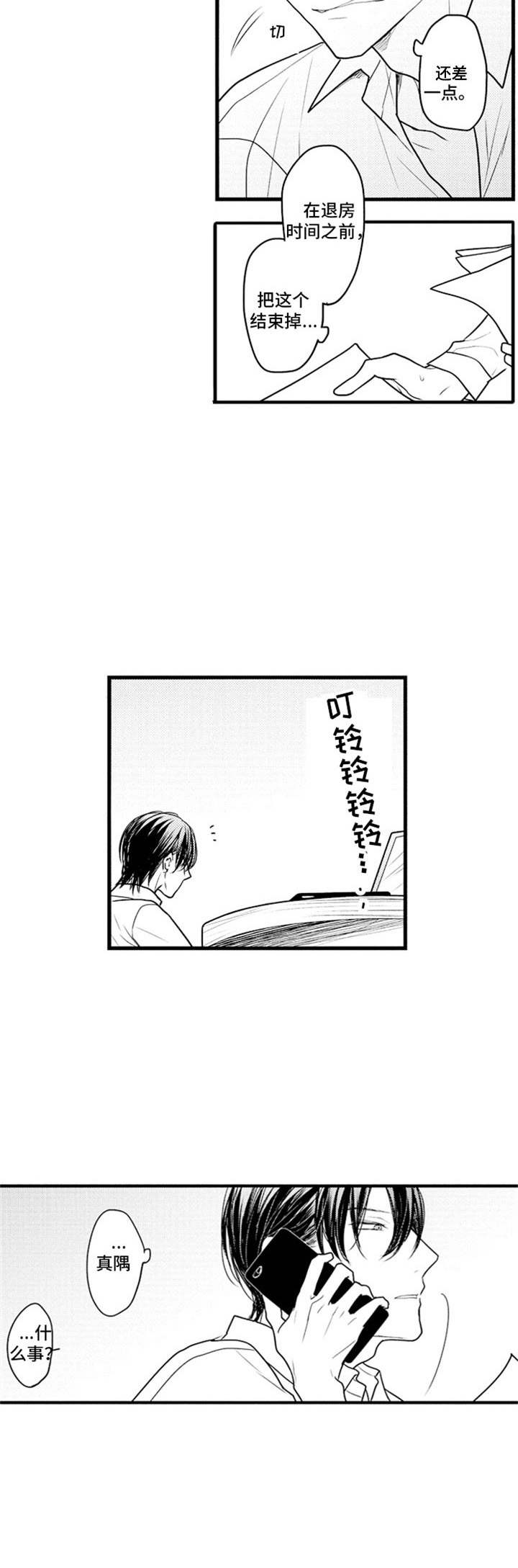 第22话7