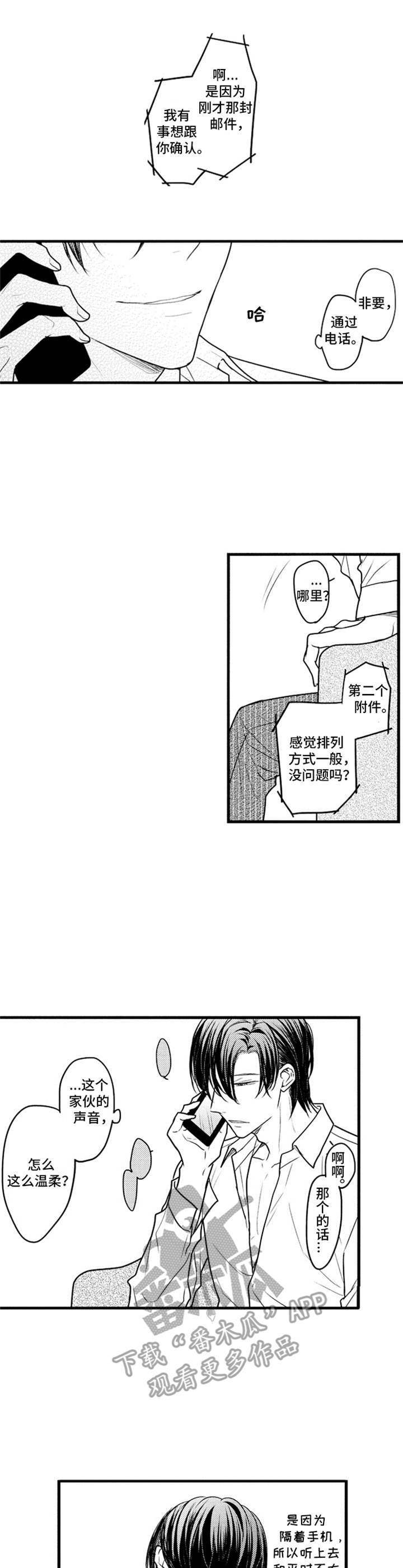 第22话8