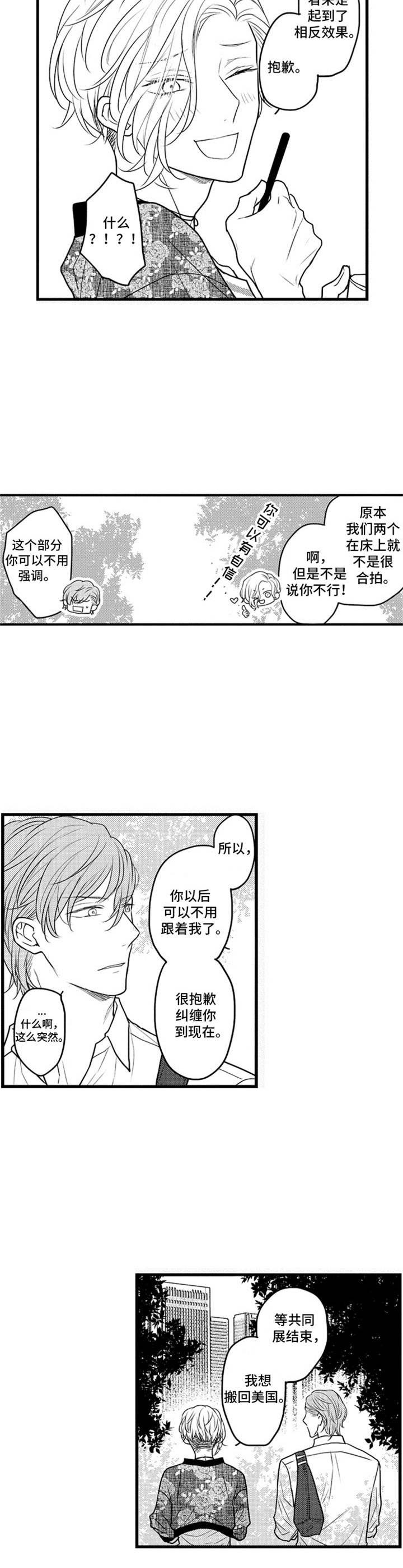 第21话10